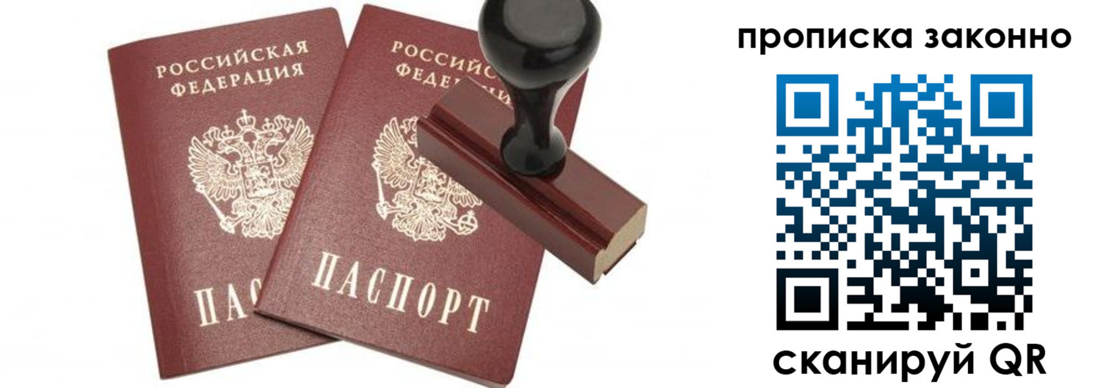 временная регистрация купить в Лагани