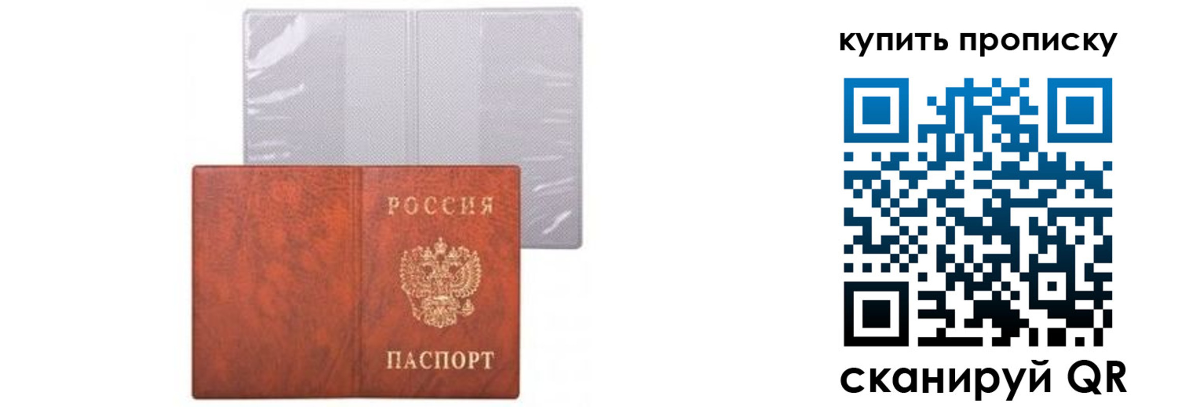 временная регистрация законно в Лагани