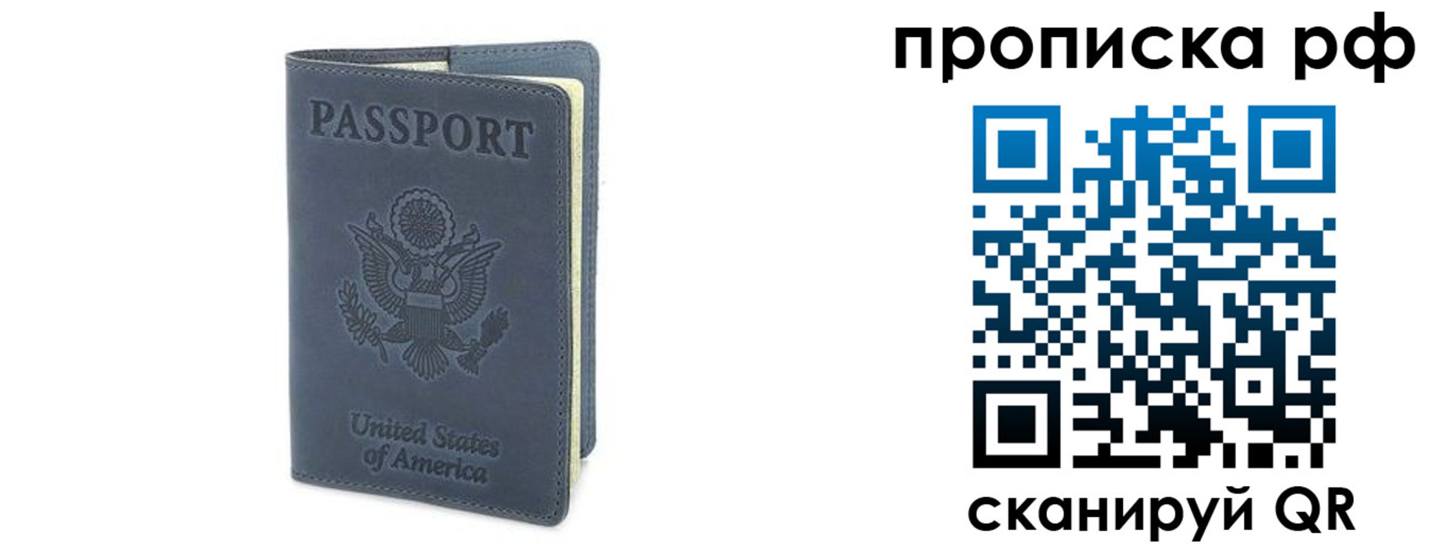 прописка 2025 в Лагани