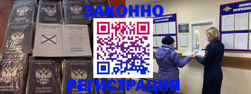 прописка для школы в Лагани