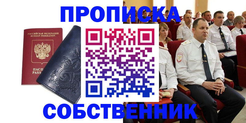 где прописаться в Лагани